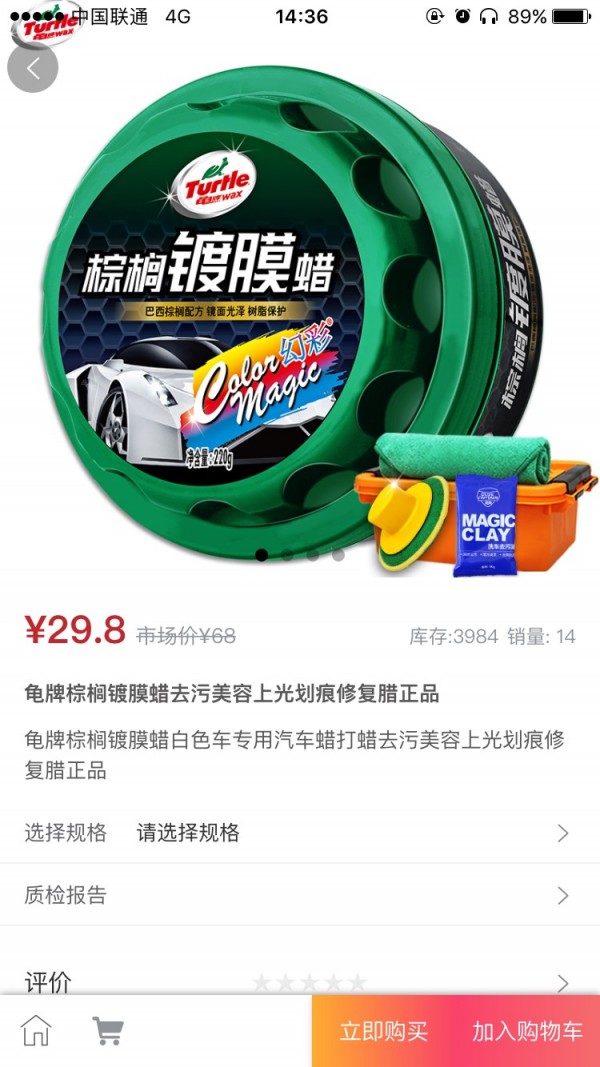 漆牛尚品截图2