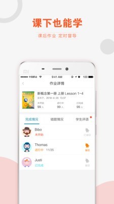 v学习教师端截图3