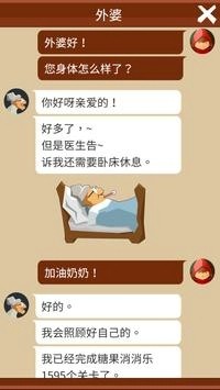 给我带蛋糕截图3