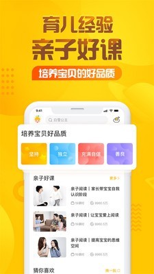 在小宝宝的房间里的故事截图2