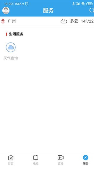 鼎湖新闻截图1