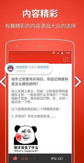 网易热app截图2