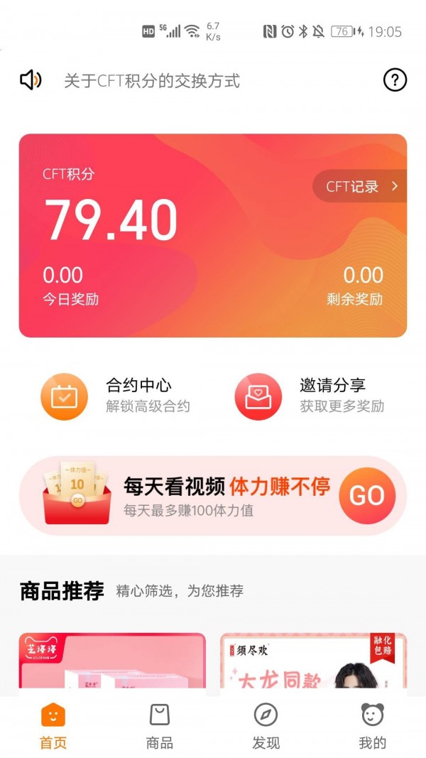 小蚂蚁截图2