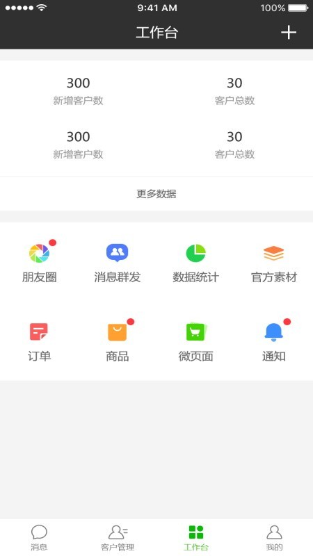 维客星截图3