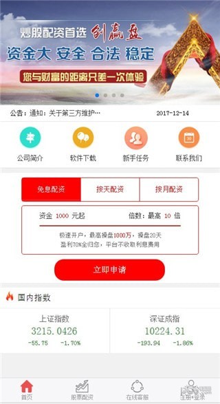 创盈盘截图1