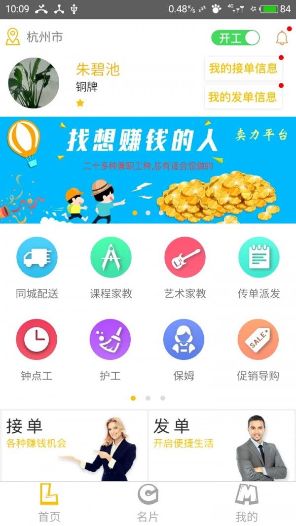 卖力截图4