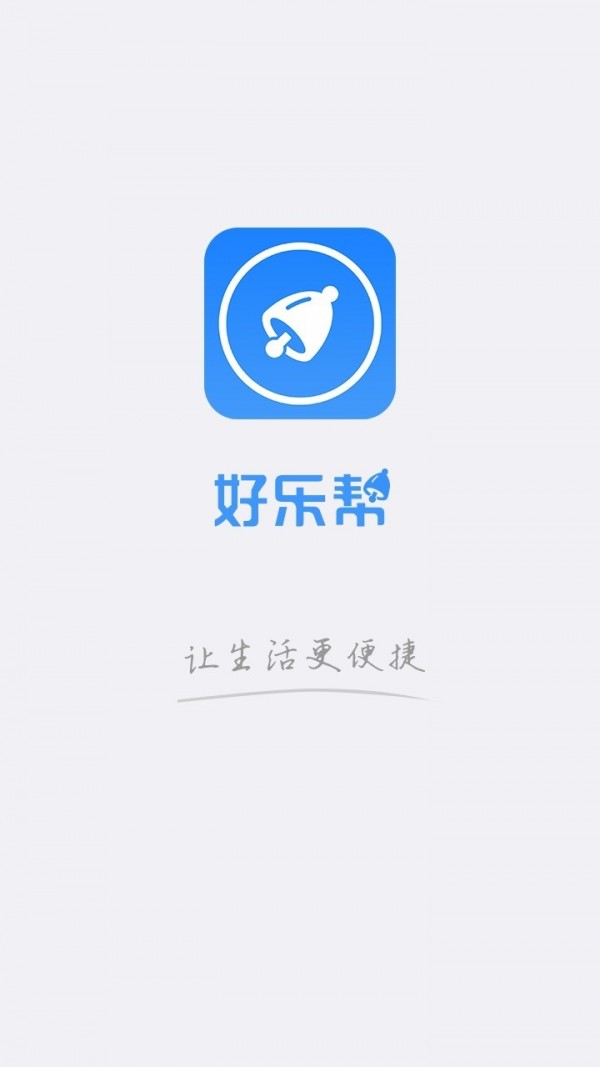 好乐帮截图2