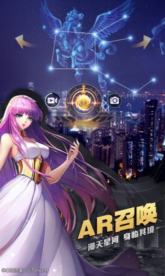 圣斗士星矢3d百度版截图2