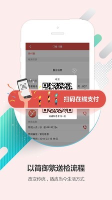 医检助手截图1