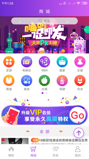 九洲云购截图1