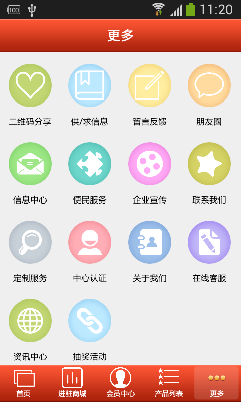 阳江特价保健网截图3