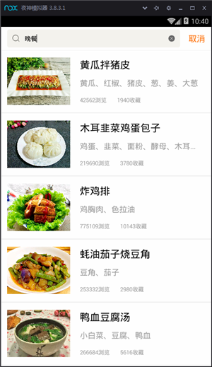 手把手食谱截图1