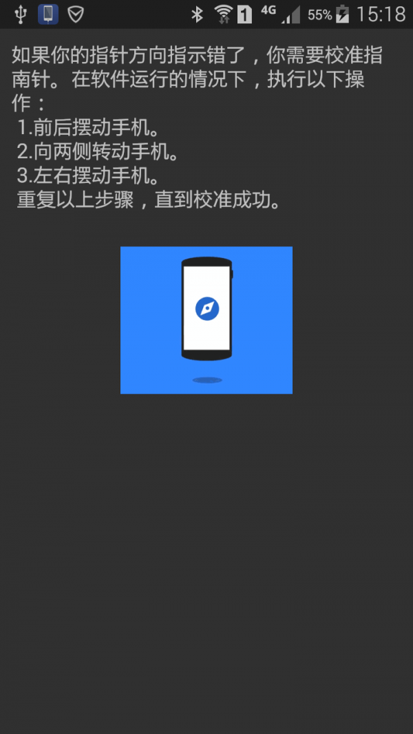 大众指南针截图2