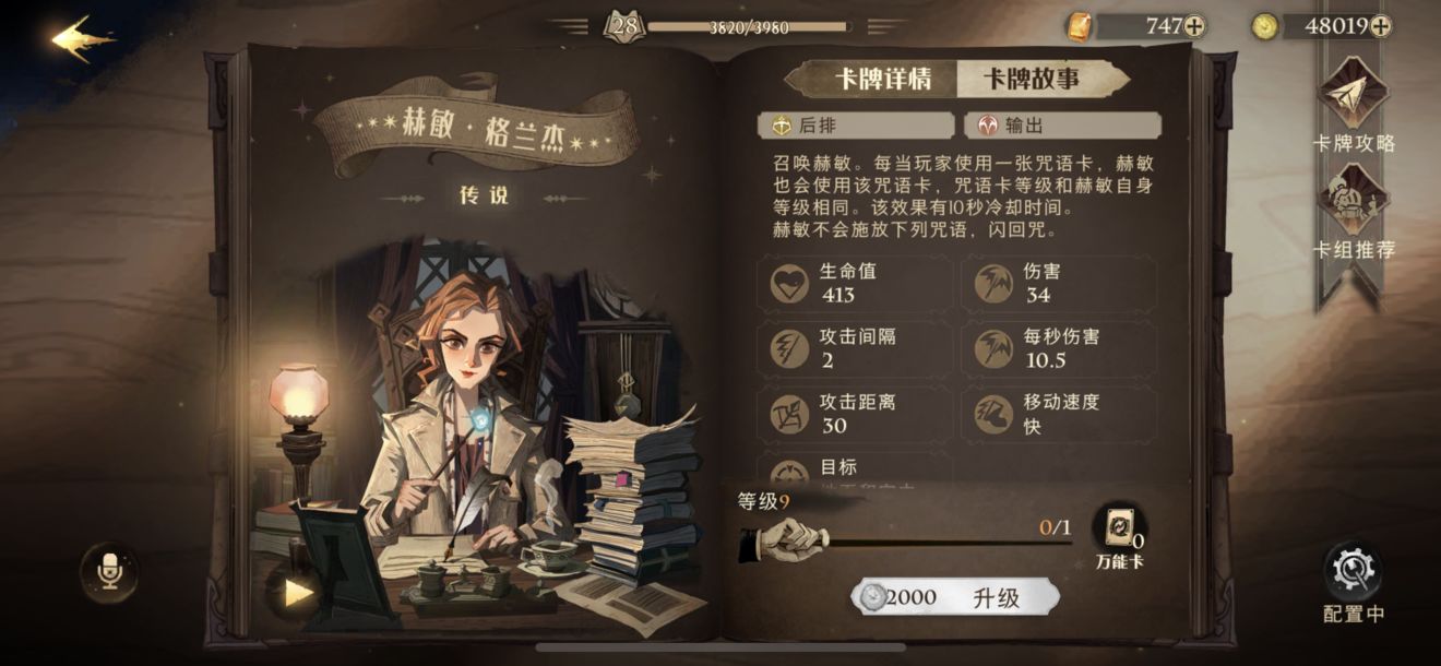 哈利波特魔法觉醒协作任务怎么弄