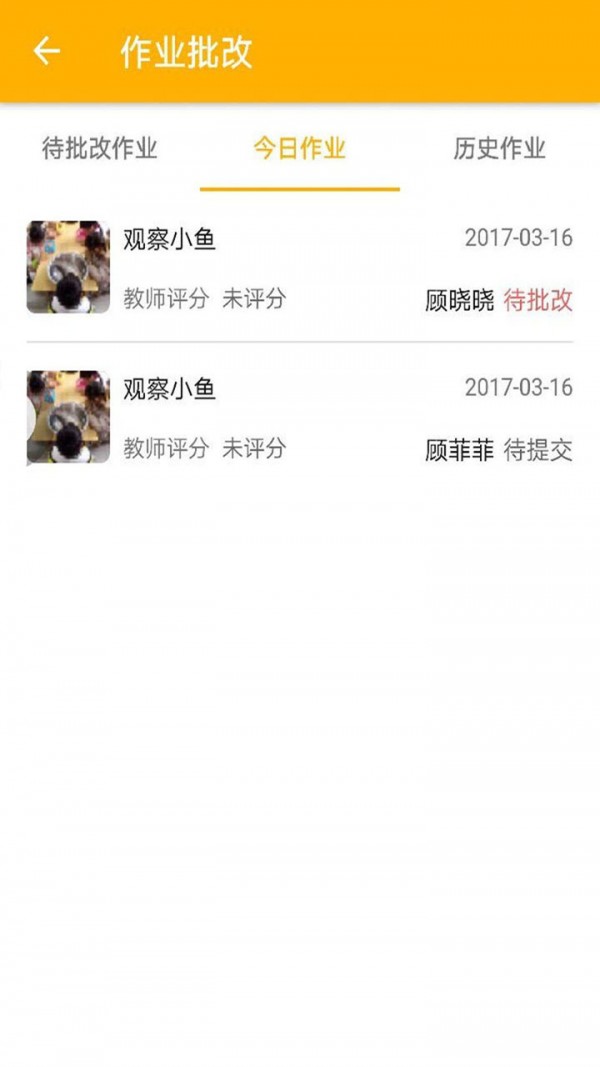 萌点点截图2