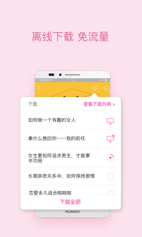 彬彬有理截图1