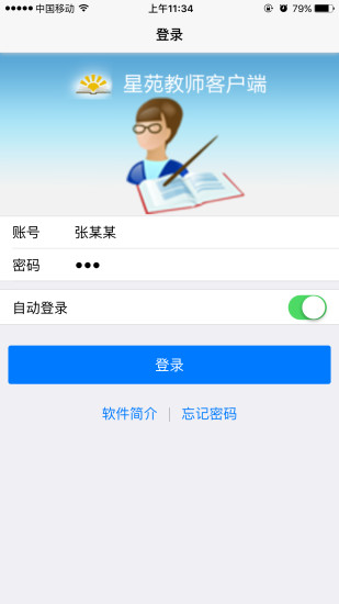 开薪理财截图1