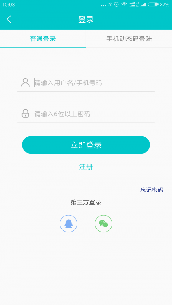 万州人才网截图4