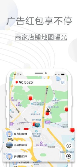 云拍全球截图1