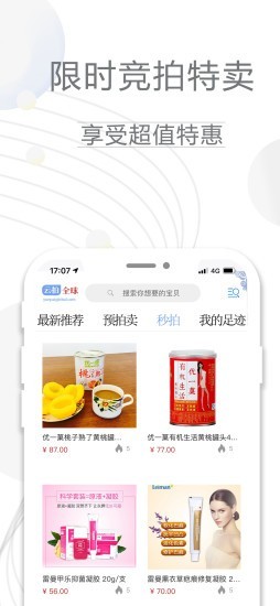 云拍全球截图3