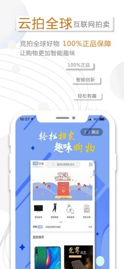 云拍全球截图2