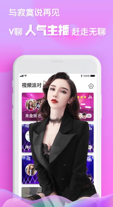 tv聊截图2