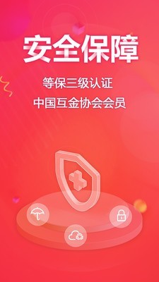 乐视金融截图2