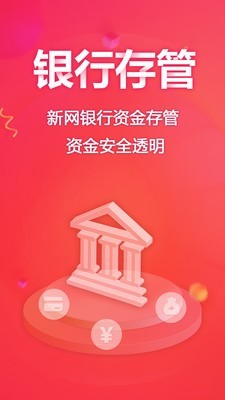 乐视金融截图3