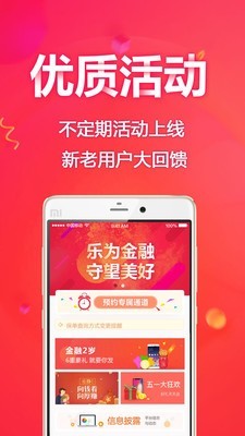 乐视金融截图1