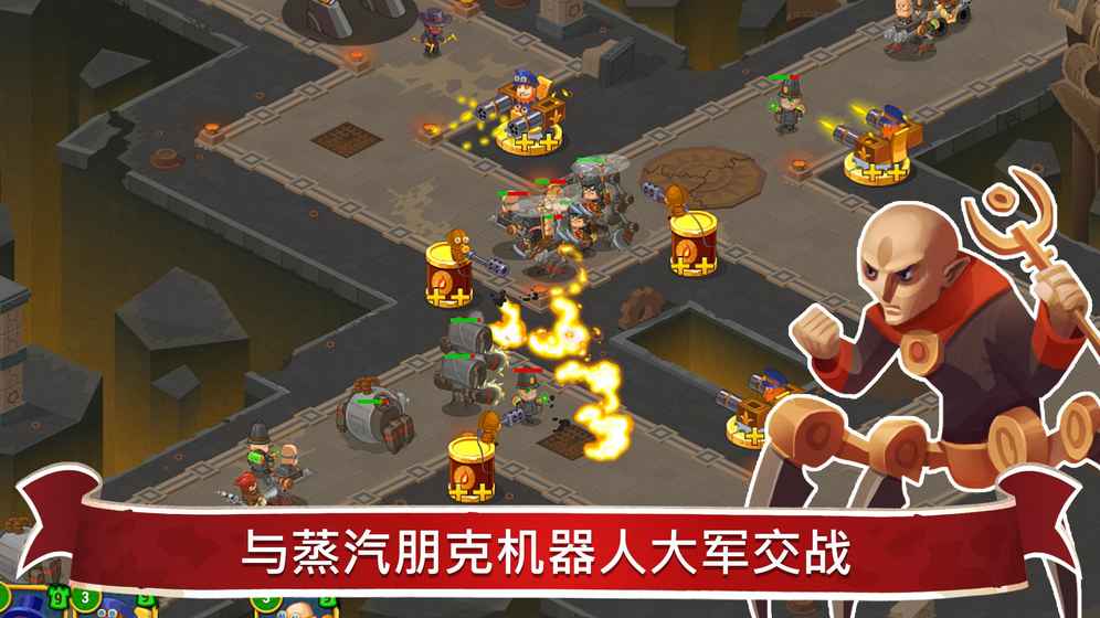 蒸汽朋克辛迪枷2截图1