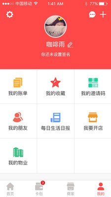 省掌截图3