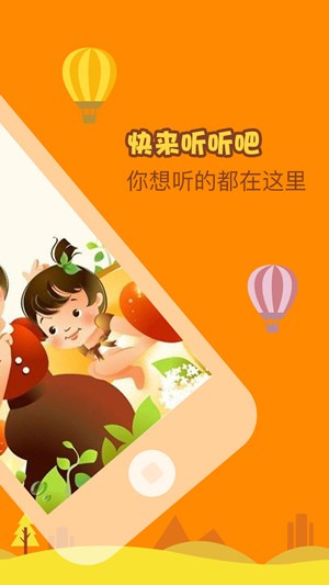 萤火虫和小星星的故事截图3