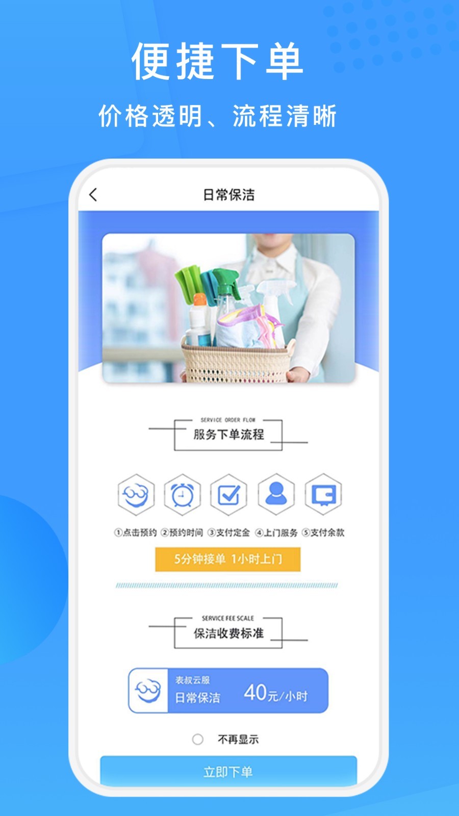 表叔云服截图1