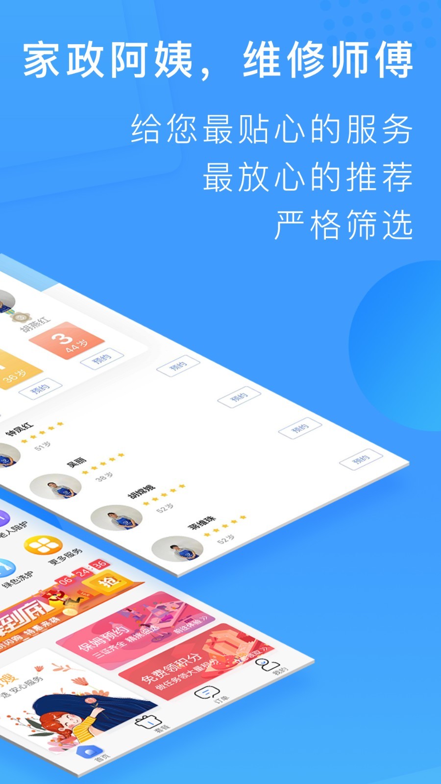 表叔云服截图3