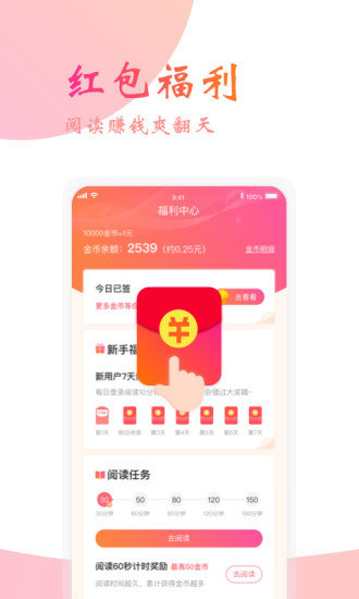 友阅截图2