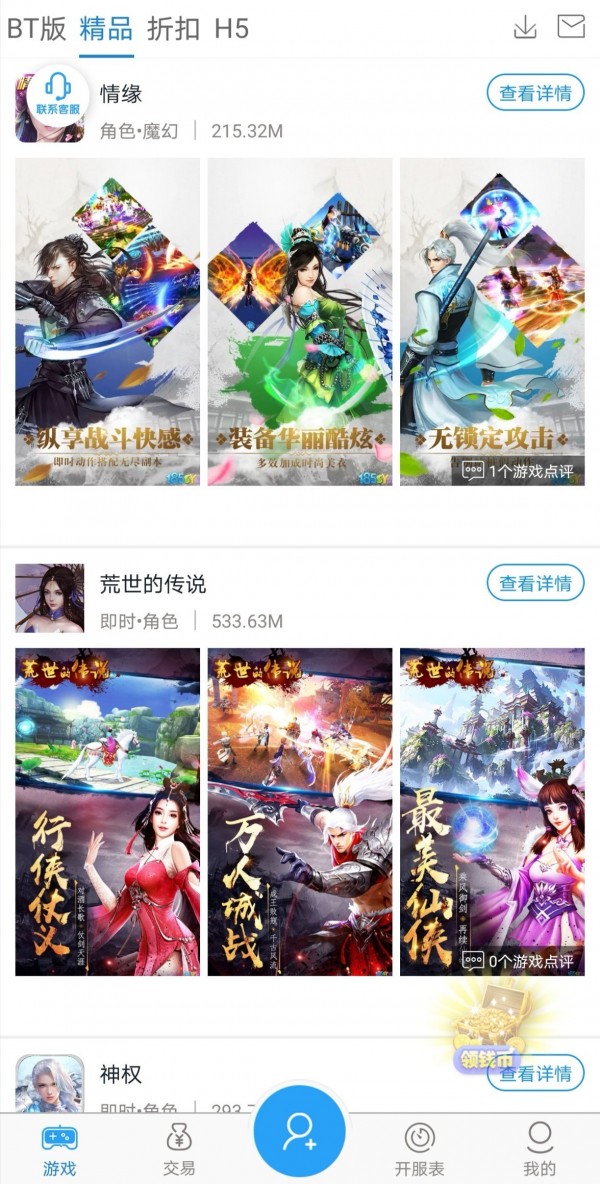 185sy手游截图3