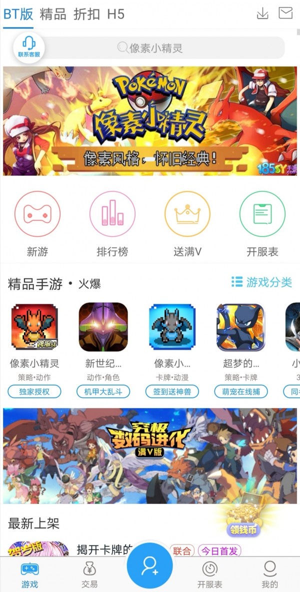 185sy手游截图1