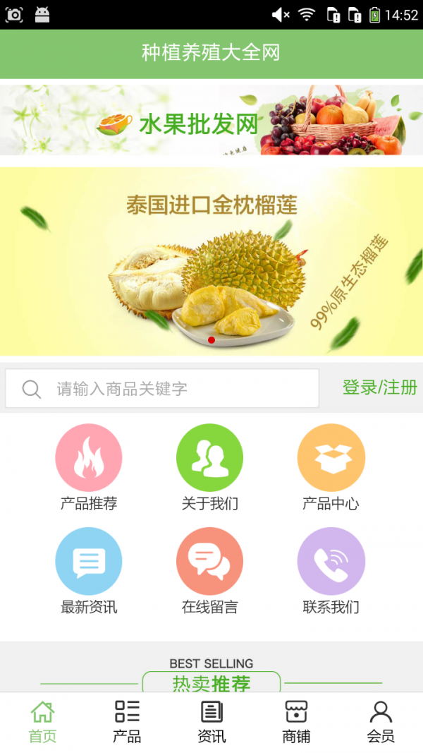 种植养殖大全网截图3