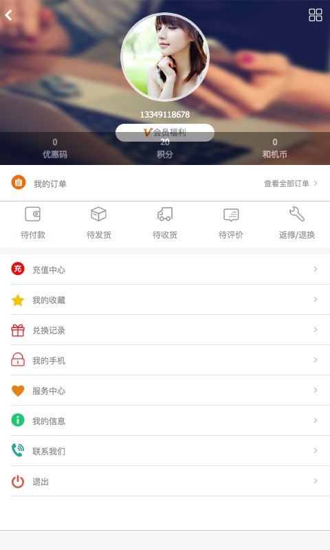 和机网截图3