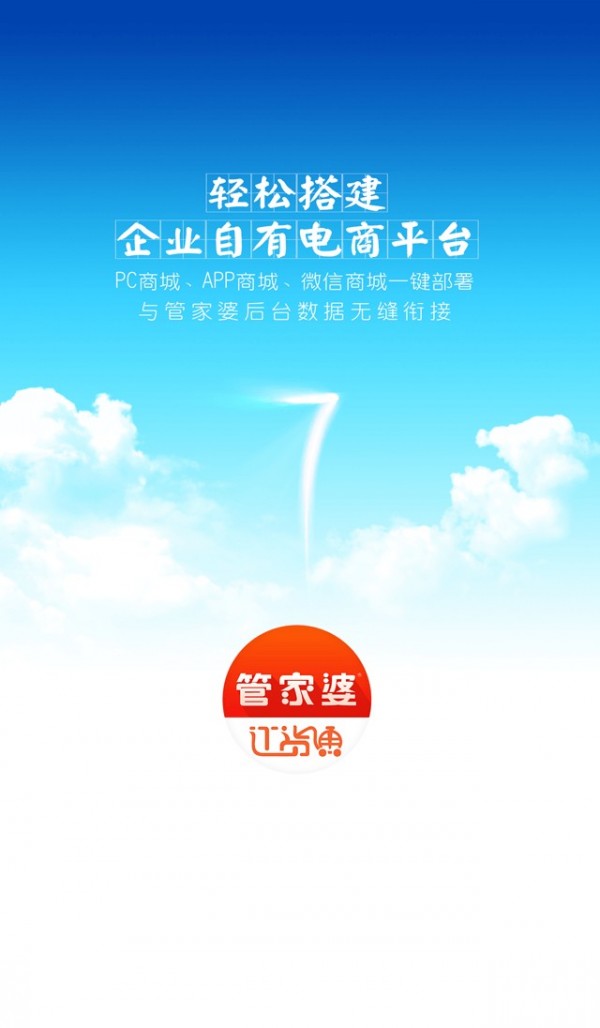 订货通截图3