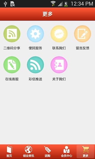 投资百事通截图1