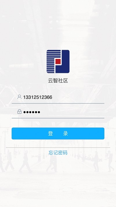 云智社区截图1