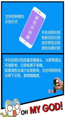 颜色识别器截图2