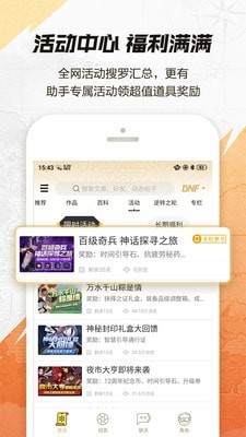 dnf地下城与冒险截图3