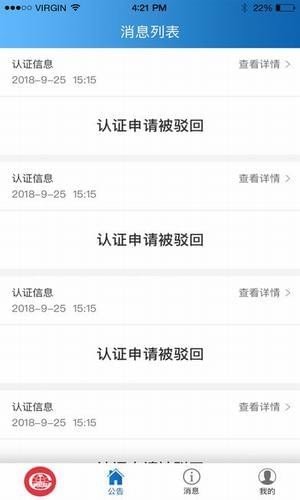 中国中铁鲁班商务网截图1