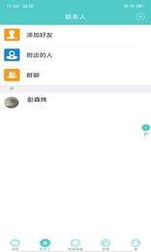 伯乐的海截图2