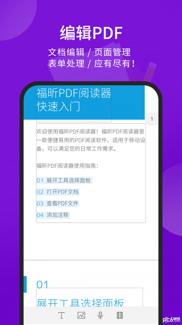 17pdfreader阅读器截图1