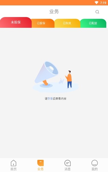 乐享猫截图2