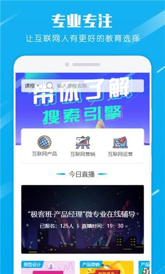 累加学院截图2