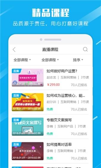 累加学院截图3